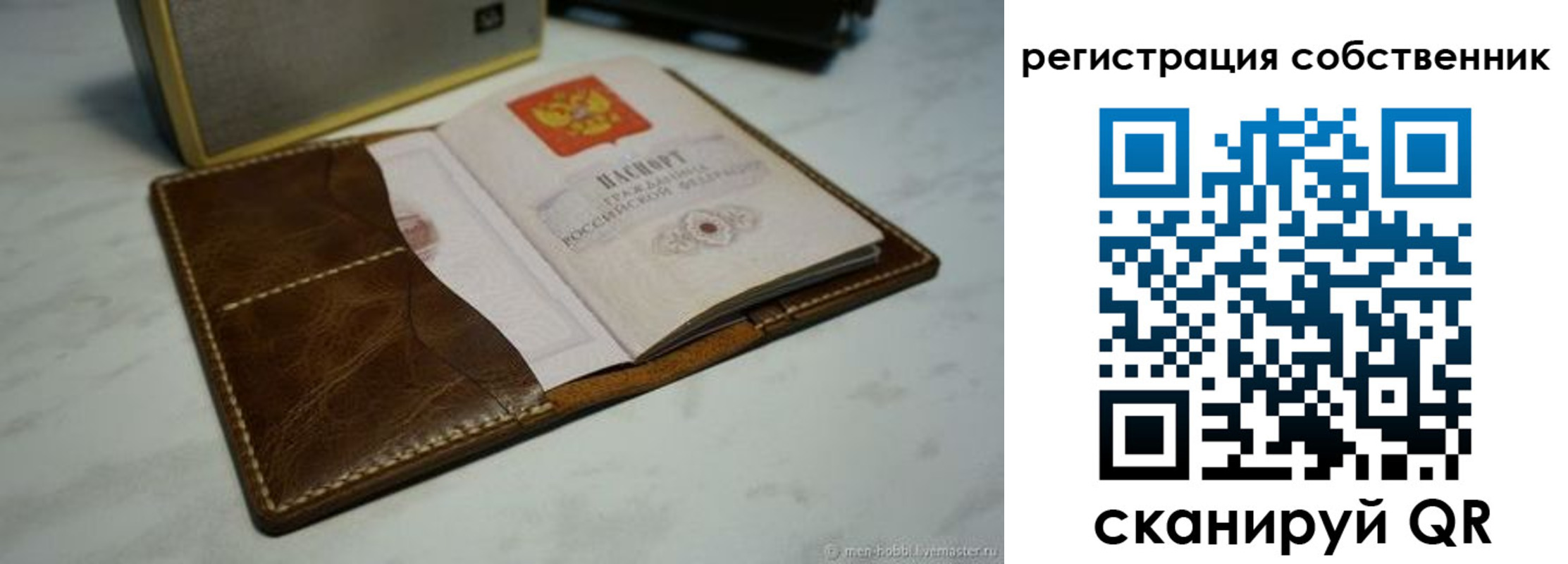 временная регистрация законно в Ахтубинске