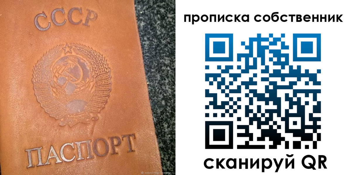 временная регистрация собственник в Ахтубинске