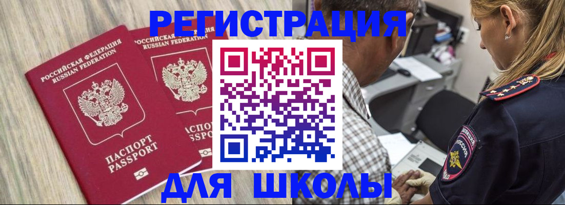 временная регистрация надежно в Ахтубинске