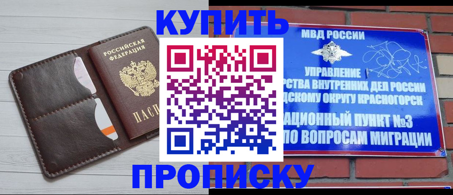 миграционный учет в Ахтубинске