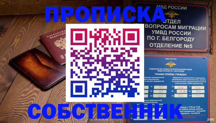 временная регистрация 2025 в Ахтубинске