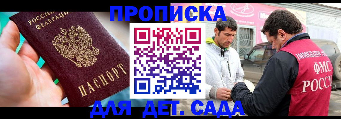 прописка для кредита в Ахтубинске