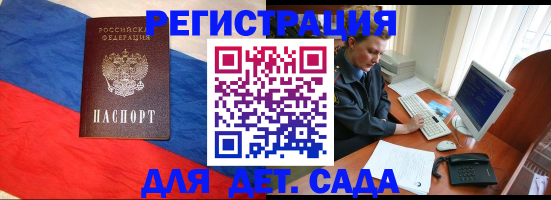 миграционный учет в Ахтубинске